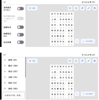 字帖制作app是个完全免费开源的工具-颜夕资源网-第23张图片 字帖制作app是个完全免费开源的工具-颜夕资源网-第23张图片