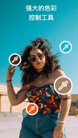 Polarr v6.11.6 泼辣修图,款强大的全平台专业修图软件,解锁专业版-颜夕资源网-第23张图片 Polarr v6.11.6 泼辣修图,款强大的全平台专业修图软件,解锁专业版-颜夕资源网-第23张图片