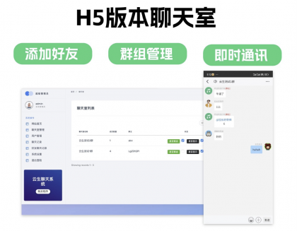 群聊源码无限建群创群H5聊天室系统即时沟通语音提醒聊天系统-颜夕资源网-第23张图片 群聊源码无限建群创群H5聊天室系统即时沟通语音提醒聊天系统-颜夕资源网-第23张图片