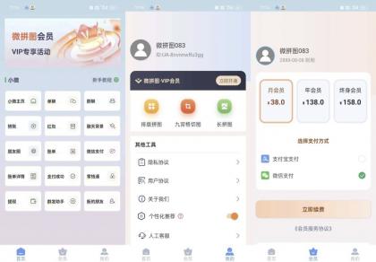 微拼图 v1.1.9 模拟聊天对话 红包转账-颜夕资源网-第23张图片 微拼图 v1.1.9 模拟聊天对话 红包转账-颜夕资源网-第23张图片