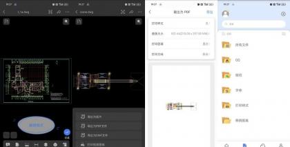 CAD看图大师 v5.6.5 看图测量编辑PDF 专业看图-颜夕资源网-第23张图片 CAD看图大师 v5.6.5 看图测量编辑PDF 专业看图-颜夕资源网-第23张图片