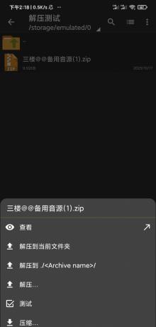 手机压缩,格式全、速度快保护+分卷分割 ZArchiver 1.0.9-颜夕资源网-第23张图片 手机压缩,格式全、速度快保护+分卷分割 ZArchiver 1.0.9-颜夕资源网-第23张图片