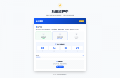网站维护停运通知单页HTML源码-颜夕资源网-第24张图片 网站维护停运通知单页HTML源码-颜夕资源网-第24张图片