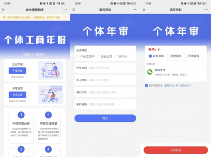 工商年报申报系统个体工商户年报注销H5搭建源码-颜夕资源网-第23张图片 工商年报申报系统个体工商户年报注销H5搭建源码-颜夕资源网-第23张图片