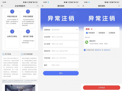 工商年报申报系统个体工商户年报注销H5搭建源码-颜夕资源网-第25张图片 工商年报申报系统个体工商户年报注销H5搭建源码-颜夕资源网-第25张图片