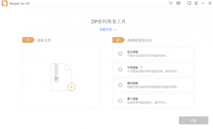 压缩包解锁软件Passper_v3.6.0.1-颜夕资源网-第24张图片 压缩包解锁软件Passper_v3.6.0.1-颜夕资源网-第24张图片