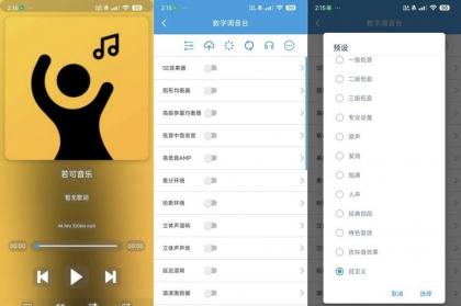 若可音乐2.1.0发烧级专业音乐软件听最极致的音质-颜夕资源网-第23张图片 若可音乐2.1.0发烧级专业音乐软件听最极致的音质-颜夕资源网-第23张图片