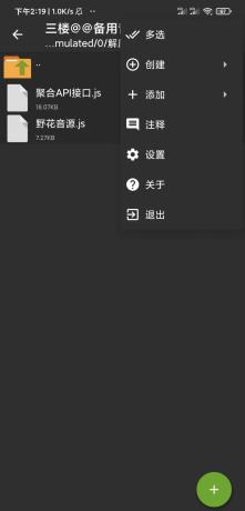 手机压缩,格式全、速度快保护+分卷分割 ZArchiver 1.0.9-颜夕资源网-第26张图片 手机压缩,格式全、速度快保护+分卷分割 ZArchiver 1.0.9-颜夕资源网-第26张图片