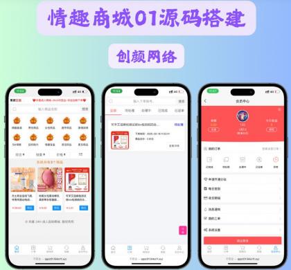 免费了-成人情趣商城系统源码01-颜夕资源网-第24张图片 免费了-成人情趣商城系统源码01-颜夕资源网-第24张图片