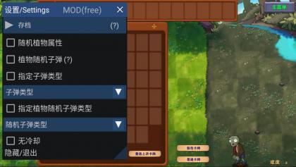 PVZ植物大战僵尸融合版 MOD 新增同步与无限阳光-颜夕资源网-第23张图片 PVZ植物大战僵尸融合版 MOD 新增同步与无限阳光-颜夕资源网-第23张图片