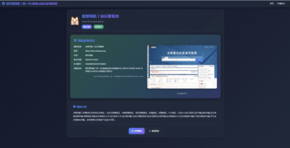 唯导航v1.0.0开源版源码-颜夕资源网-第28张图片 唯导航v1.0.0开源版源码-颜夕资源网-第28张图片