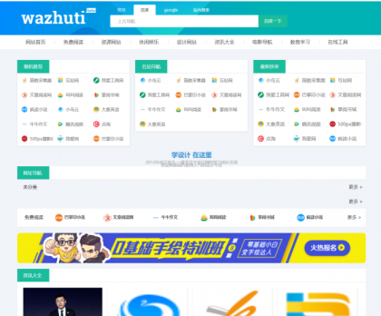 wordpress自动响应导航站主题wp导航站源码php外链程序自动适别-颜夕资源网-第25张图片
