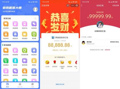微商截图大师5.8.8去限制版!-颜夕资源网-第23张图片 微商截图大师5.8.8去限制版!-颜夕资源网-第23张图片