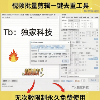 CR视频去重软件批量剪辑去水印头尾抽帧自动搬运永久版无次数限制-颜夕资源网-第23张图片 CR视频去重软件批量剪辑去水印头尾抽帧自动搬运永久版无次数限制-颜夕资源网-第23张图片
