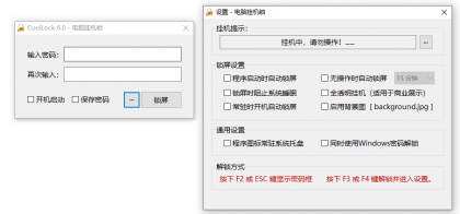 Windows 电脑挂机锁 CoolLock_v6.0.0 绿色便携版-颜夕资源网-第23张图片 Windows 电脑挂机锁 CoolLock_v6.0.0 绿色便携版-颜夕资源网-第23张图片