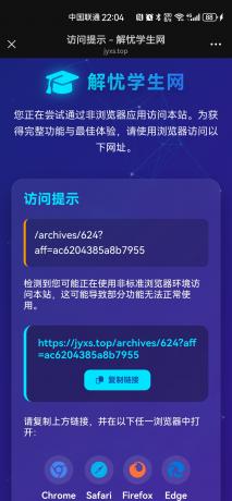 QQ微信防红拦截源码-颜夕资源网-第23张图片 QQ微信防红拦截源码-颜夕资源网-第23张图片