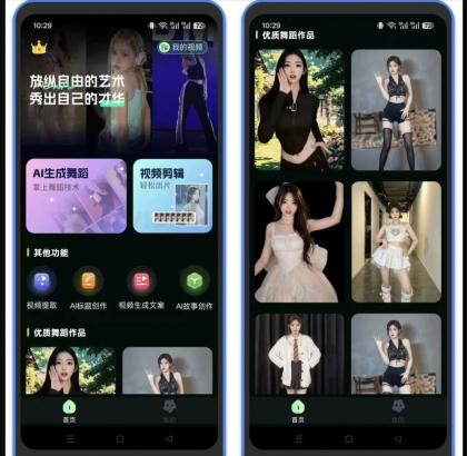 Ai生成美女跳舞视频-用处很多 可以短视频平台吸粉-已经解锁全部会员功能-颜夕资源网-第23张图片 Ai生成美女跳舞视频-用处很多 可以短视频平台吸粉-已经解锁全部会员功能-颜夕资源网-第23张图片