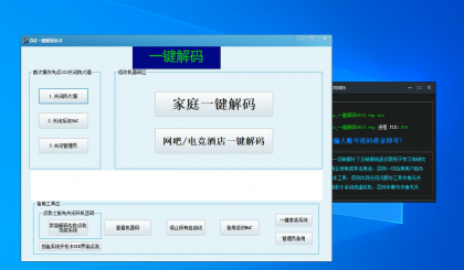DZ一键解码工具一键修改机器码神器机器码修改工具送恢复软件教程-颜夕资源网-第23张图片 DZ一键解码工具一键修改机器码神器机器码修改工具送恢复软件教程-颜夕资源网-第23张图片