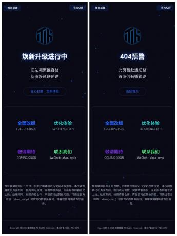 高级感粒子动效网站改版维护页 + 404 模板,适配所有终端-颜夕资源网-第23张图片 高级感粒子动效网站改版维护页 + 404 模板,适配所有终端-颜夕资源网-第23张图片