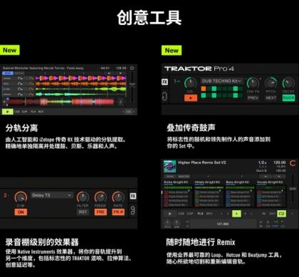 Traktor Pro 4 v4.3.0.7 自动对拍 DJ打碟软件 WIN+MAC 混音/搓碟-颜夕资源网-第25张图片