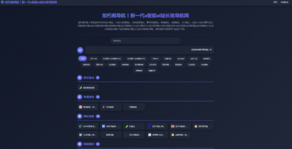 唯导航v1.0.0开源版源码-颜夕资源网-第24张图片 唯导航v1.0.0开源版源码-颜夕资源网-第24张图片