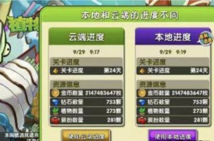手游-植物大战僵尸 存档全植物全满级(合集)-颜夕资源网-第23张图片 手游-植物大战僵尸 存档全植物全满级(合集)-颜夕资源网-第23张图片