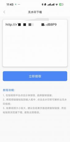 自媒体工具箱 1.1.1-颜夕资源网-第23张图片 自媒体工具箱 1.1.1-颜夕资源网-第23张图片