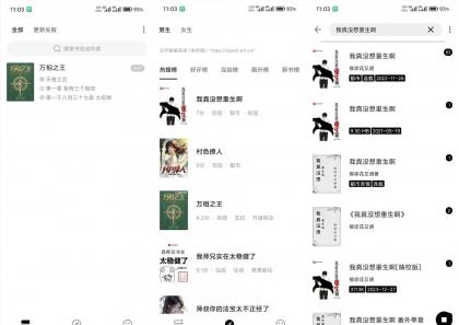 元气小说V1.0.8 汇聚全网超多的小说-颜夕资源网-第23张图片 元气小说V1.0.8 汇聚全网超多的小说-颜夕资源网-第23张图片