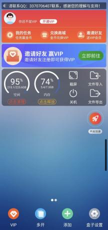 X8沙箱O虚拟机自带xp框架大佬解锁会员版-颜夕资源网-第23张图片 X8沙箱O虚拟机自带xp框架大佬解锁会员版-颜夕资源网-第23张图片