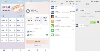 微拼图 v3.2.3 解锁会员 微信模拟器 装b神器-颜夕资源网-第23张图片 微拼图 v3.2.3 解锁会员 微信模拟器 装b神器-颜夕资源网-第23张图片