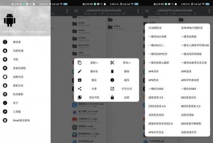 NP管理器3.1.37管理安卓文件免费使用所有的功能-颜夕资源网-第23张图片 NP管理器3.1.37管理安卓文件免费使用所有的功能-颜夕资源网-第23张图片