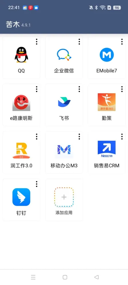 苦木4.9.1多开分身、虚拟定位、替换拍照-颜夕资源网-第23张图片 苦木4.9.1多开分身、虚拟定位、替换拍照-颜夕资源网-第23张图片
