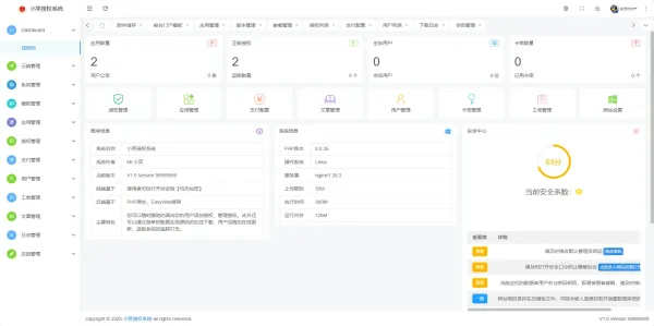 小笑授权系统V7.3全开源版支持二开-颜夕资源网-第27张图片 小笑授权系统V7.3全开源版支持二开-颜夕资源网-第27张图片