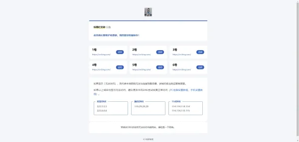 静鱼导航带后台导航引导页-颜夕资源网-第23张图片 静鱼导航带后台导航引导页-颜夕资源网-第23张图片