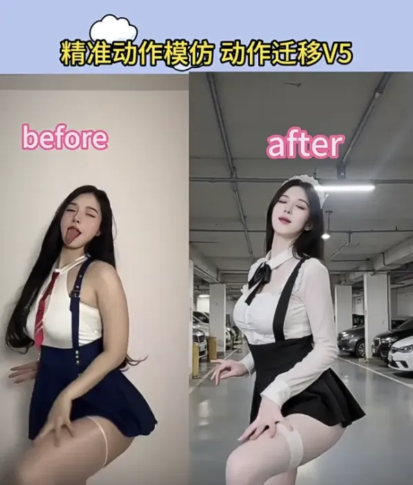 AI脸部表情模仿 AI动作模仿 AI动作迁移 替换视频背景 AI舞蹈视频-颜夕资源网-第23张图片 AI脸部表情模仿 AI动作模仿 AI动作迁移 替换视频背景 AI舞蹈视频-颜夕资源网-第23张图片