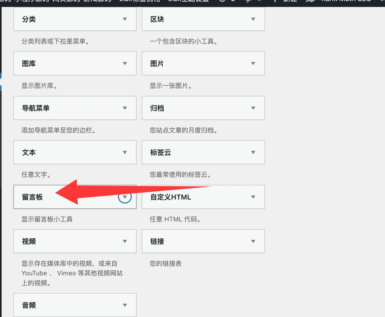 WordPress子比主题免授权免费插件、留言板小工具-颜夕资源网-第26张图片 WordPress子比主题免授权免费插件、留言板小工具-颜夕资源网-第26张图片