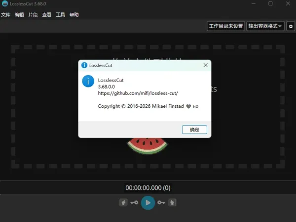 无损音视频剪切工具 LosslessCut v3.68.0-颜夕资源网-第23张图片 无损音视频剪切工具 LosslessCut v3.68.0-颜夕资源网-第23张图片