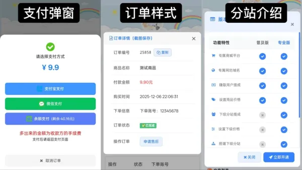 最新彩虹云商城 前端用户后台美化版模版源码-颜夕资源网-第23张图片 最新彩虹云商城 前端用户后台美化版模版源码-颜夕资源网-第23张图片