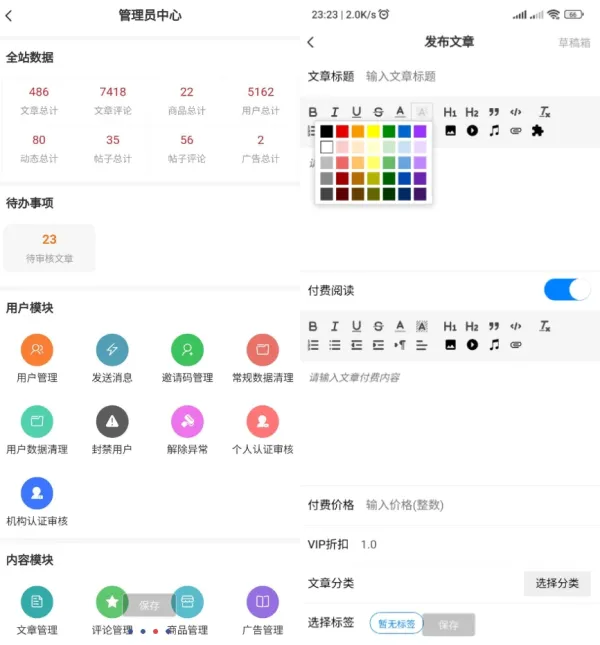 强大的文章/社区/自媒体客户端源码分享 可打包app 支持小程序-颜夕资源网-第23张图片 强大的文章/社区/自媒体客户端源码分享 可打包app 支持小程序-颜夕资源网-第23张图片