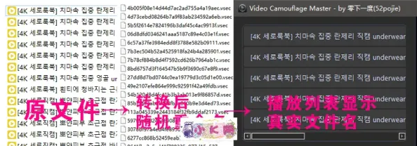 视频伪装大师VideoCamouflageMaster v1.0.0-颜夕资源网-第24张图片 视频伪装大师VideoCamouflageMaster v1.0.0-颜夕资源网-第24张图片