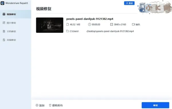 Wondershare Repairit(万兴视频修复软件) v6.6.2.12 最新版-颜夕资源网-第23张图片 Wondershare Repairit(万兴视频修复软件) v6.6.2.12 最新版-颜夕资源网-第23张图片