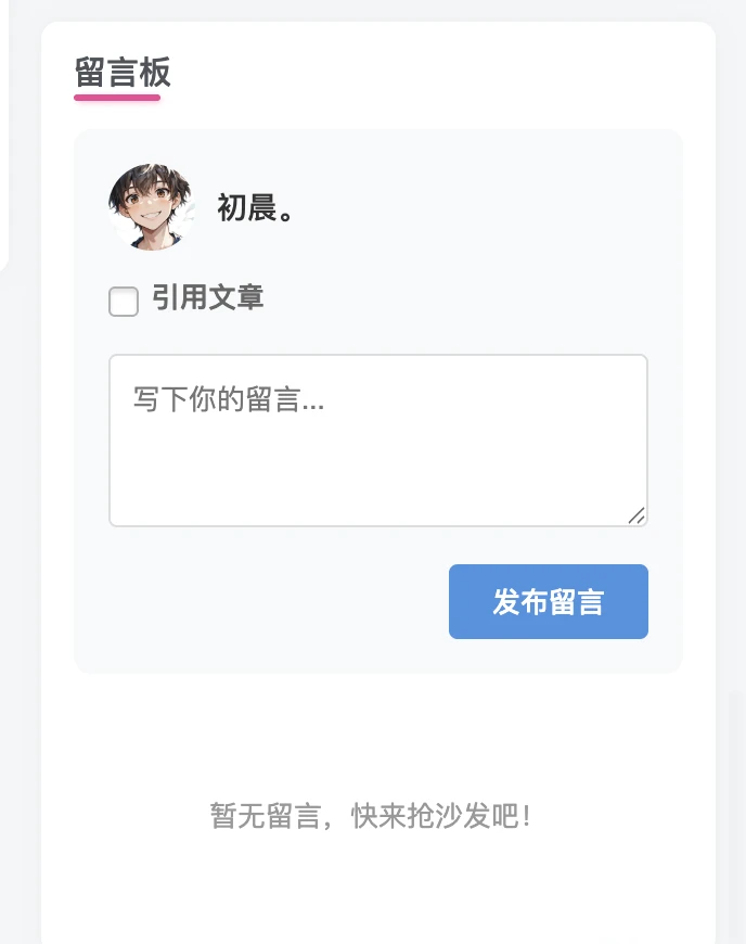 WordPress子比主题免授权免费插件、留言板小工具-颜夕资源网-第24张图片 WordPress子比主题免授权免费插件、留言板小工具-颜夕资源网-第24张图片
