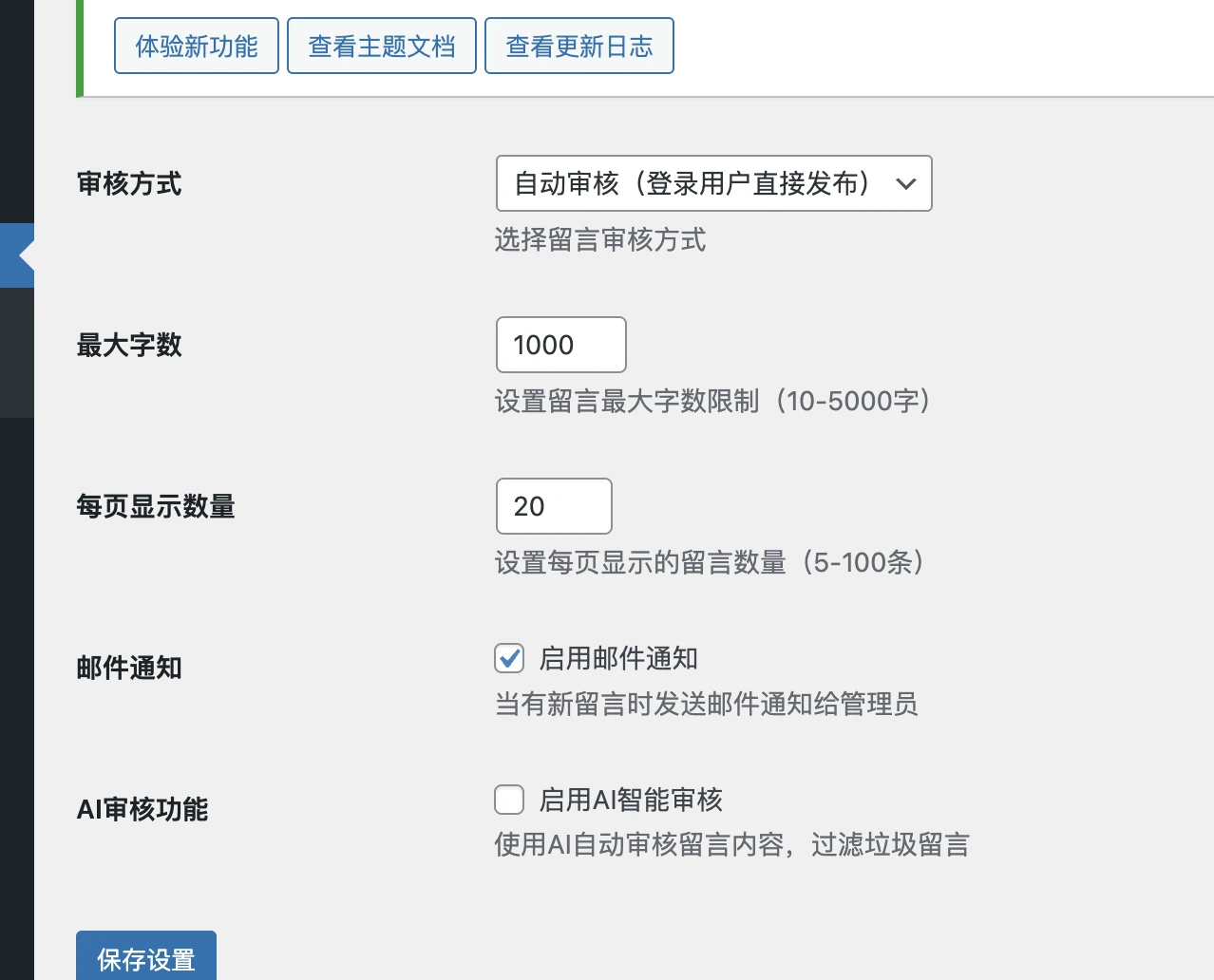 WordPress子比主题免授权免费插件、留言板小工具-颜夕资源网-第25张图片 WordPress子比主题免授权免费插件、留言板小工具-颜夕资源网-第25张图片