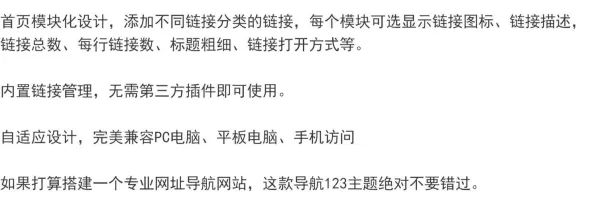 WordPress主题导航123升级模版源码主题不限域名网址导航-颜夕资源网-第24张图片 WordPress主题导航123升级模版源码主题不限域名网址导航-颜夕资源网-第24张图片