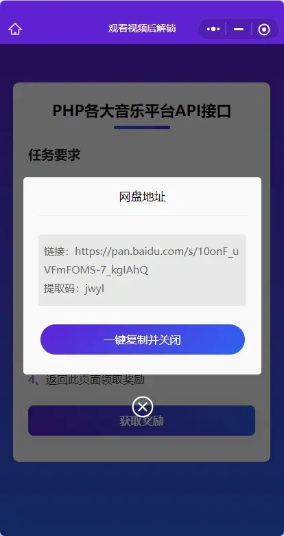 演示Web H5跳转小程序观看激励广告后下载,实现流量变现赚取广告收益-颜夕资源网-第26张图片 演示Web H5跳转小程序观看激励广告后下载,实现流量变现赚取广告收益-颜夕资源网-第26张图片