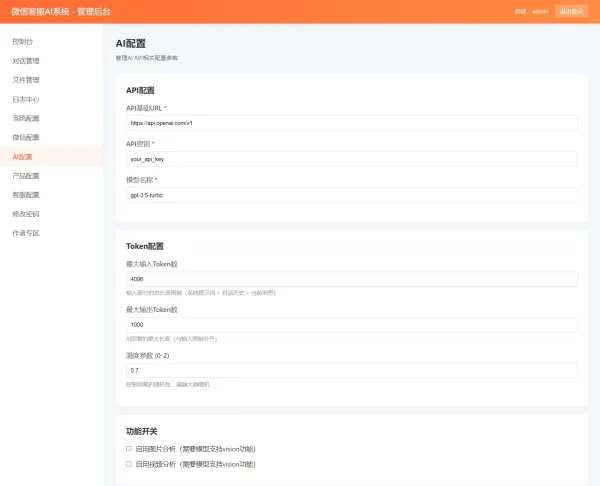 2026最新微信在线AI客服系统源码-颜夕资源网-第27张图片 2026最新微信在线AI客服系统源码-颜夕资源网-第27张图片