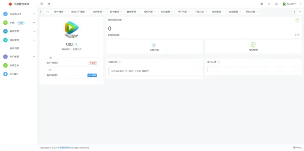 小笑授权系统V7.3全开源版支持二开-颜夕资源网-第28张图片 小笑授权系统V7.3全开源版支持二开-颜夕资源网-第28张图片