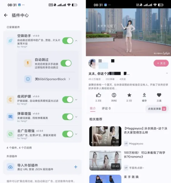 BiliPai4.0.1 第三方哔哩哔哩 原生、纯净、可扩展-颜夕资源网-第23张图片 BiliPai4.0.1 第三方哔哩哔哩 原生、纯净、可扩展-颜夕资源网-第23张图片