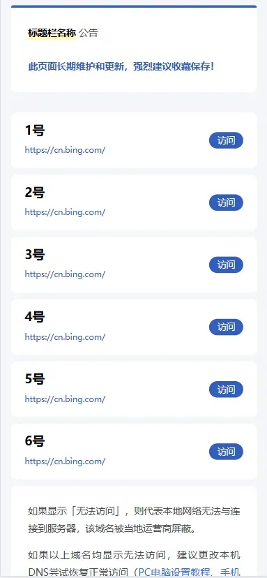 静鱼导航带后台导航引导页-颜夕资源网-第24张图片 静鱼导航带后台导航引导页-颜夕资源网-第24张图片