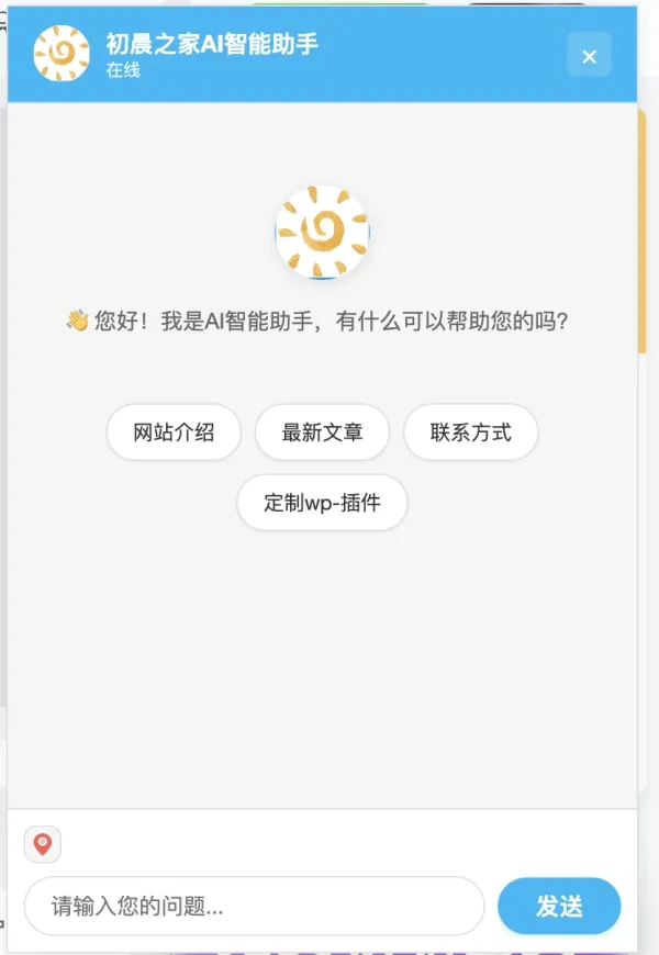 AI智能助手集成是一款功能强大的WordPress插件-颜夕资源网-第23张图片 AI智能助手集成是一款功能强大的WordPress插件-颜夕资源网-第23张图片